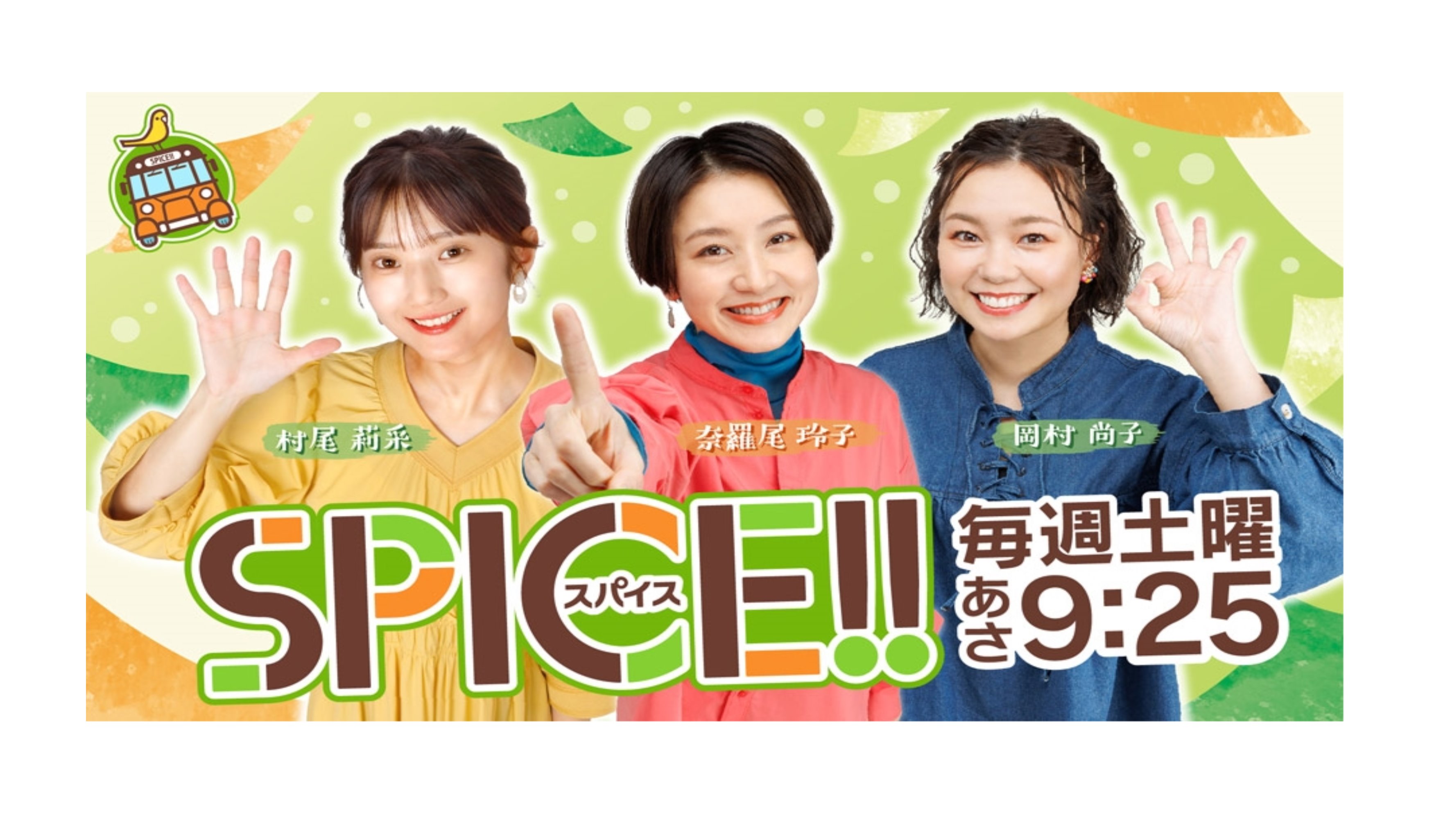 番組イメージ
