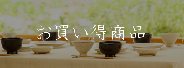 セール