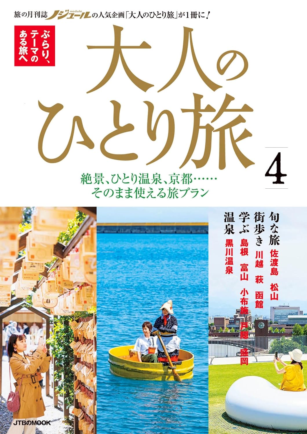 記事掲載イメージ